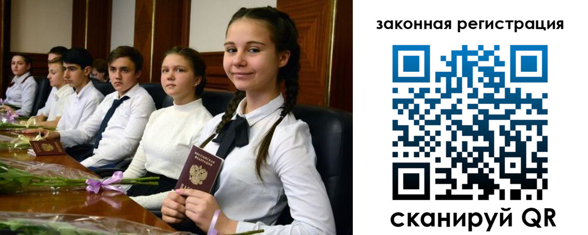 временная регистрация собственник в Заозёрске