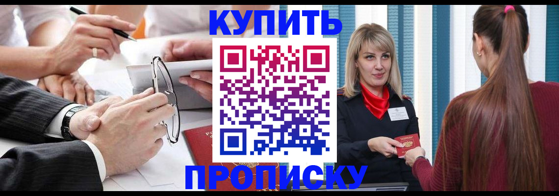 временная регистрация гарантия в Заозёрске