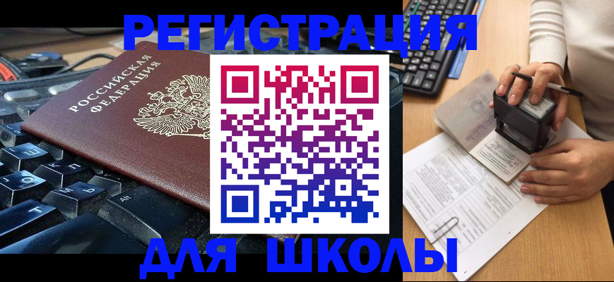 прописка для кредита в Заозёрске