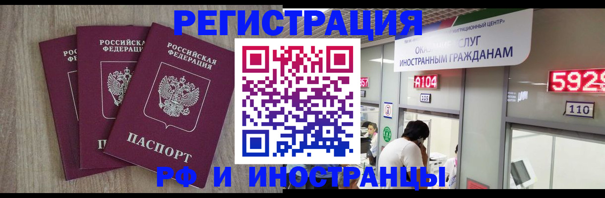 временная регистрация для школы в Заозёрске